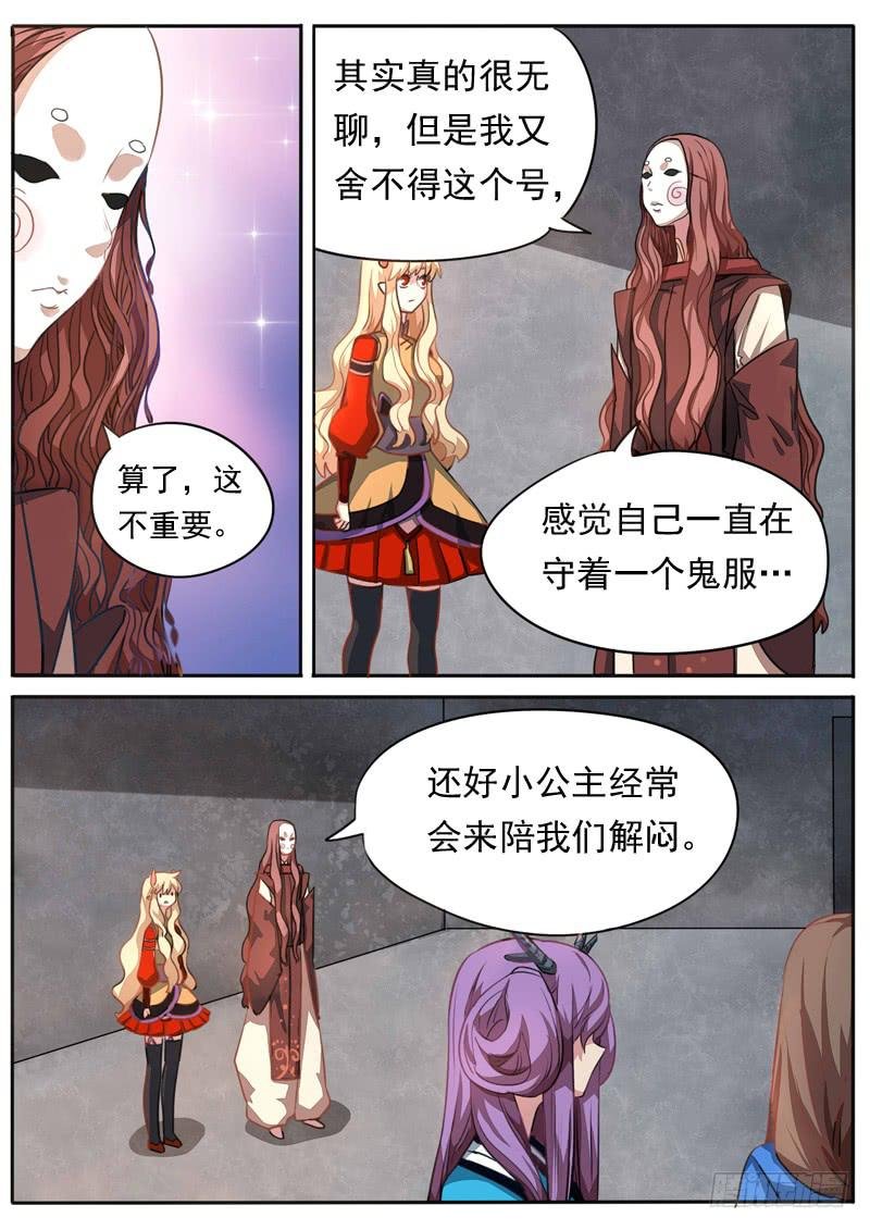 第米话