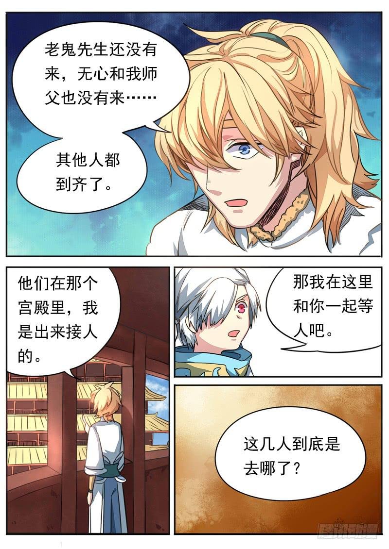第八十九话