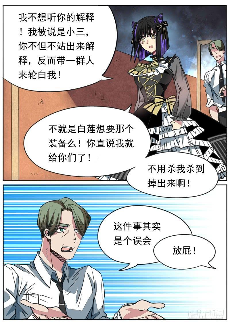 第八十九话