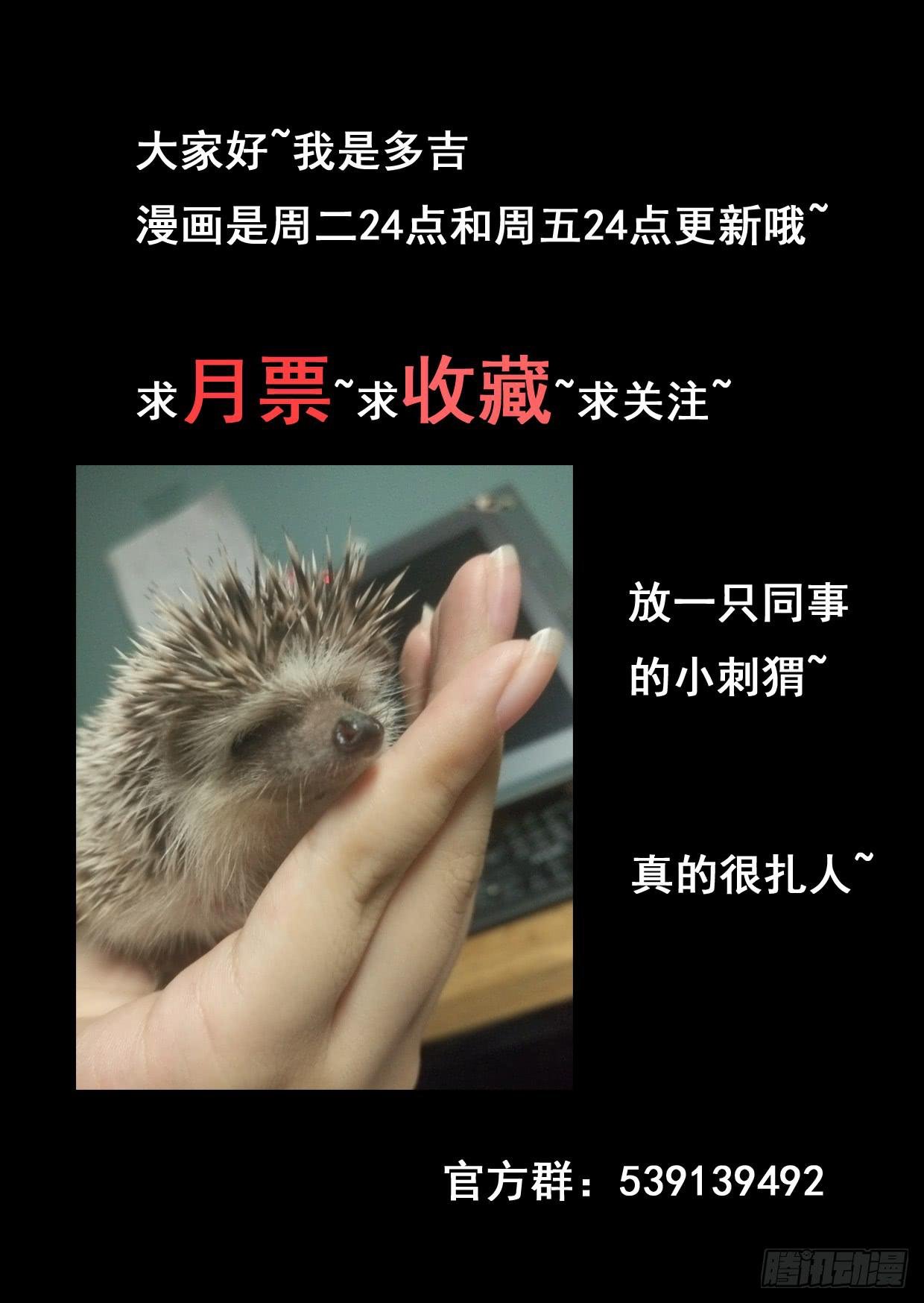 第八十九话