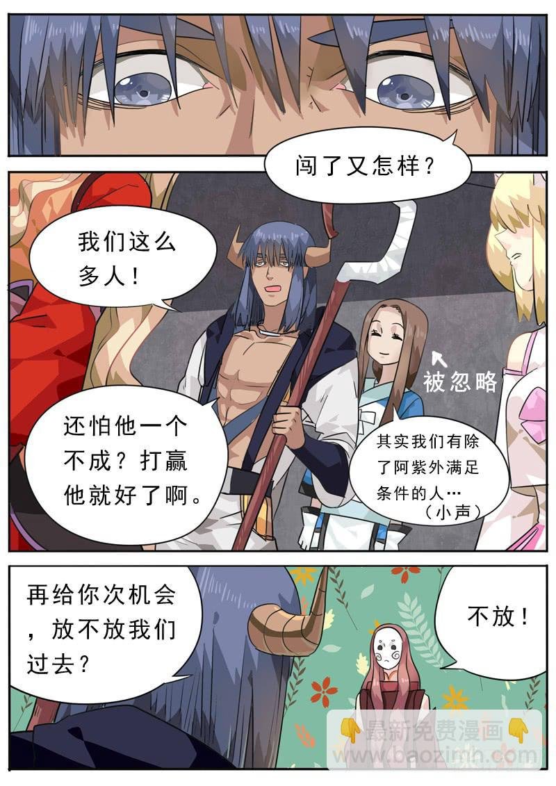 第九十一话