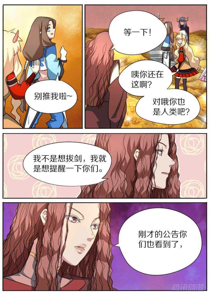 第九十三话