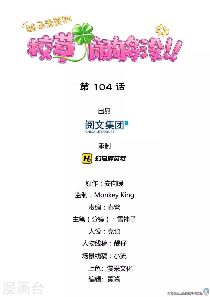 第104话