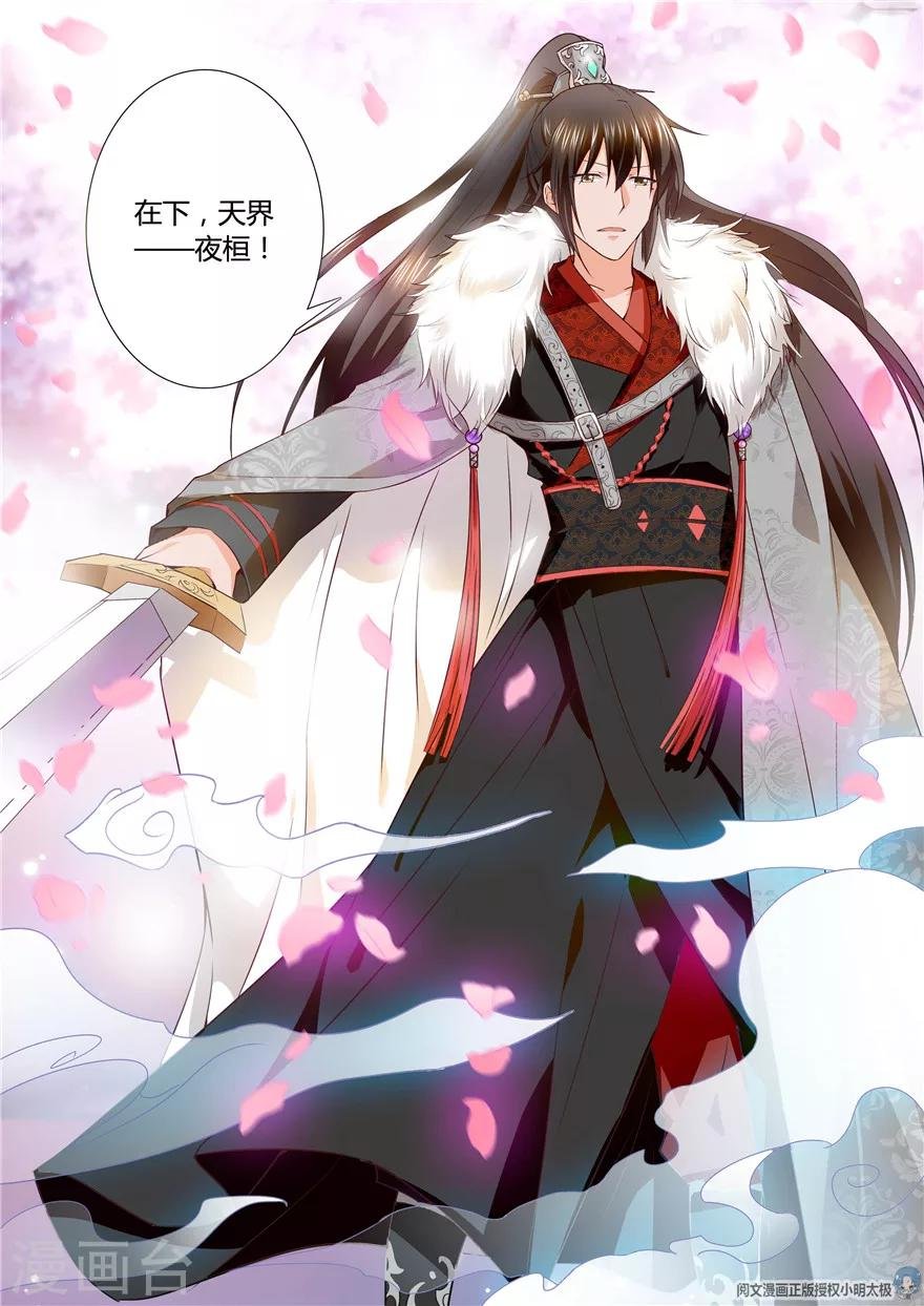 第105话