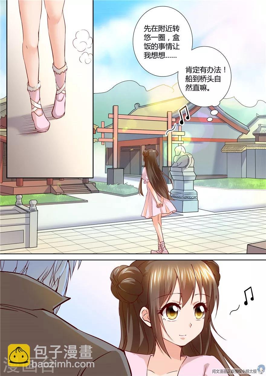 第106话