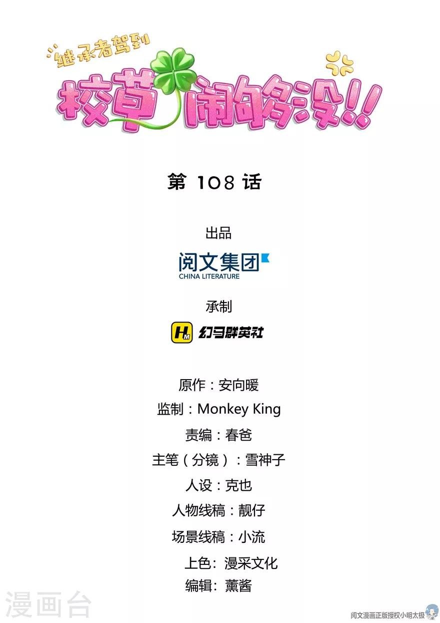 第108话