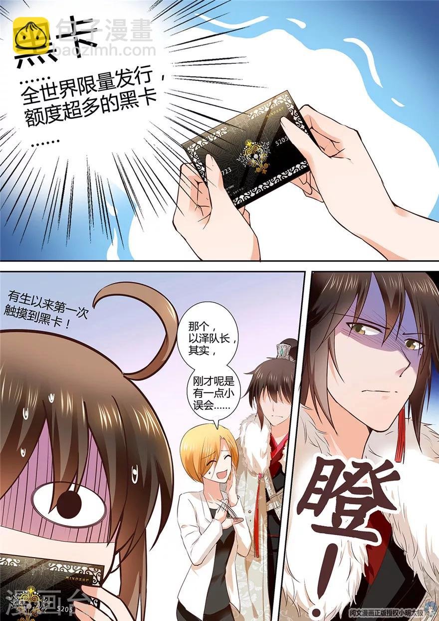 第108话