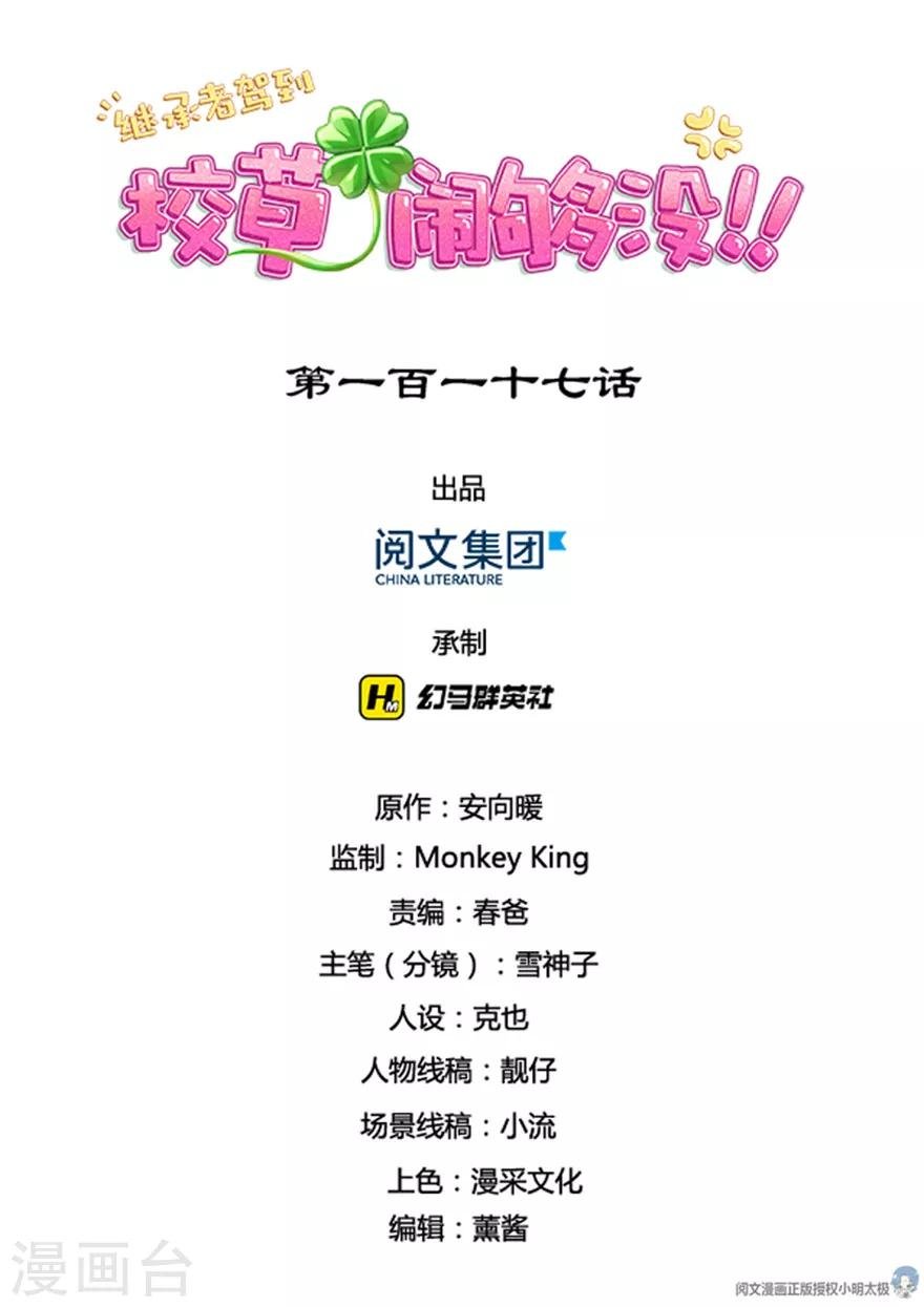第117话