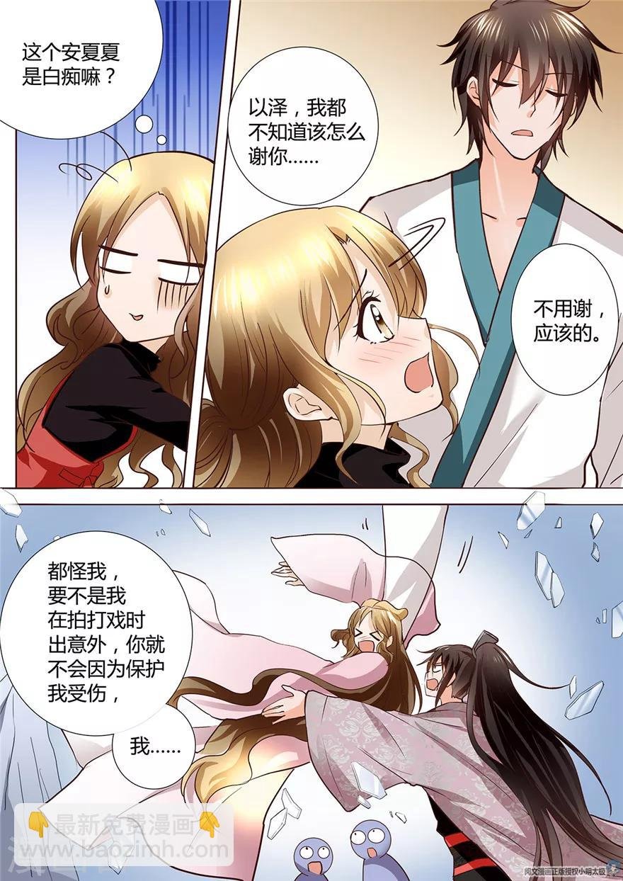 第138话