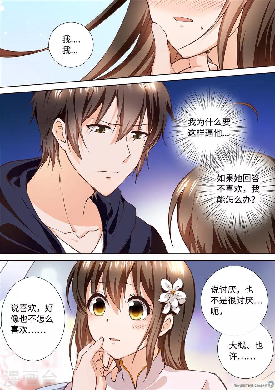 第171话