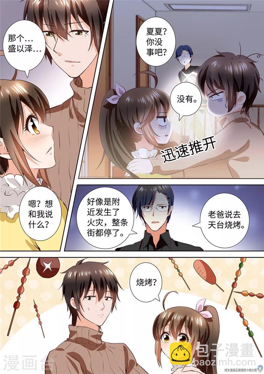 第171话