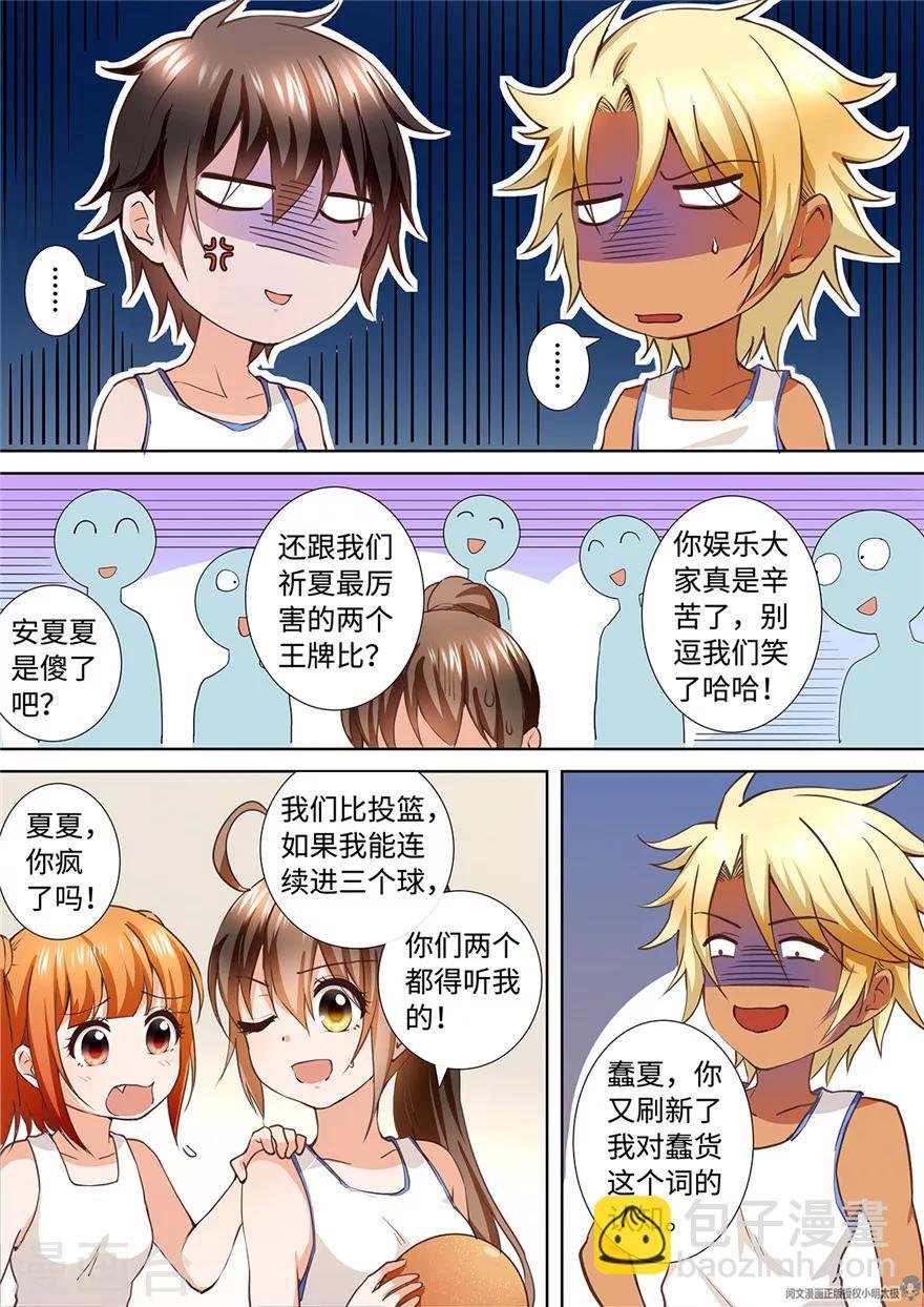 第179话