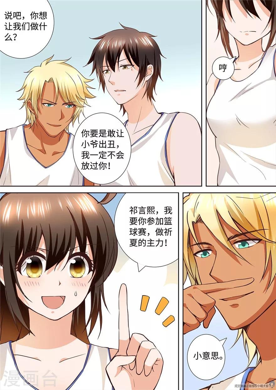 第180话