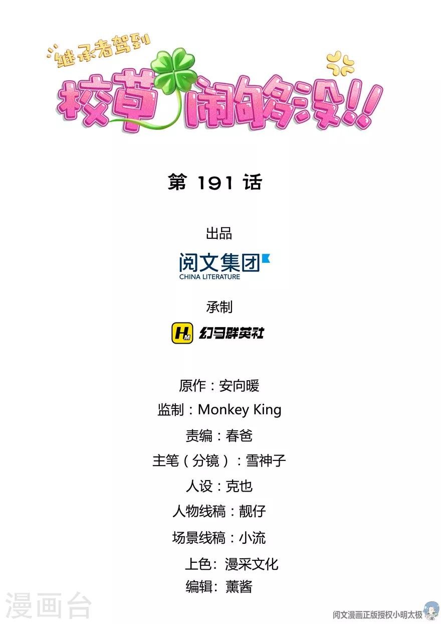 第191话