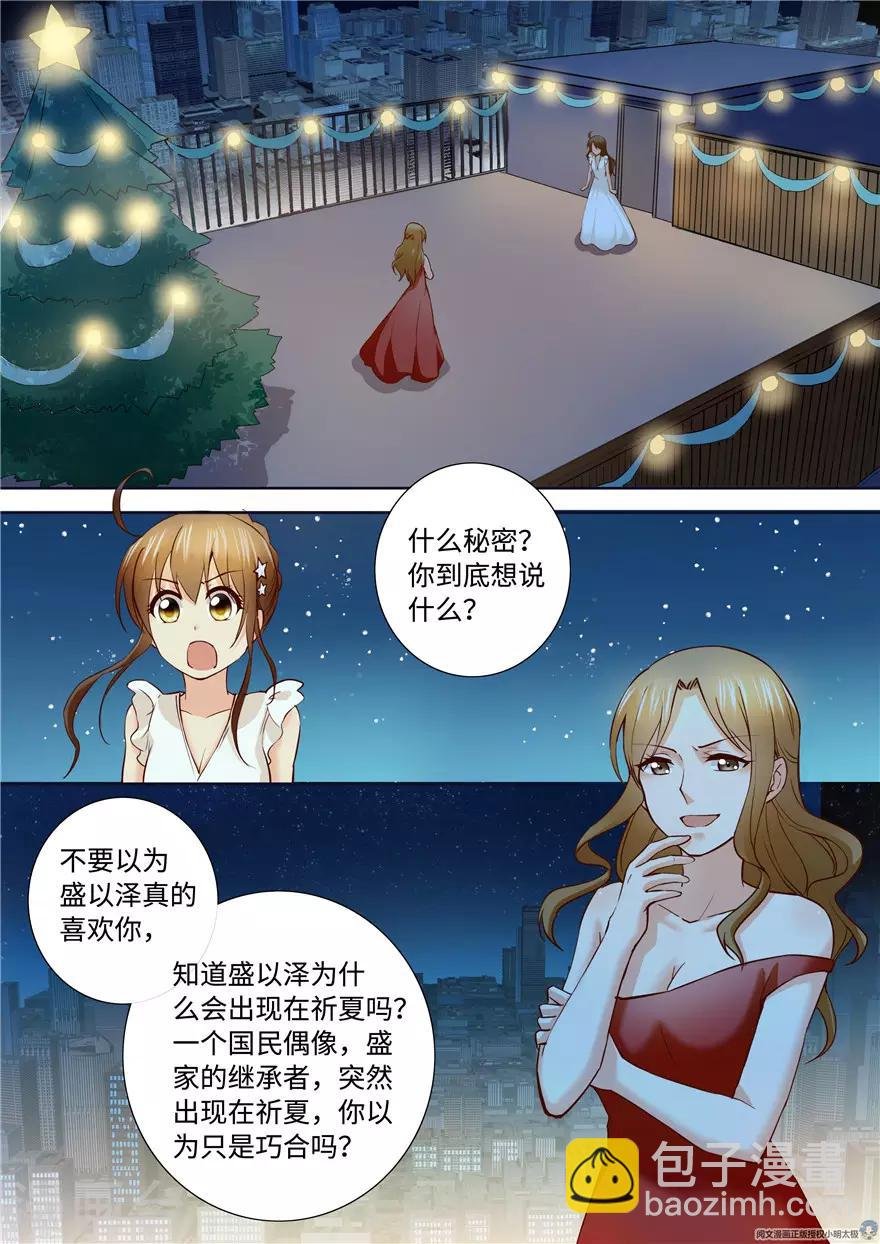 第197话
