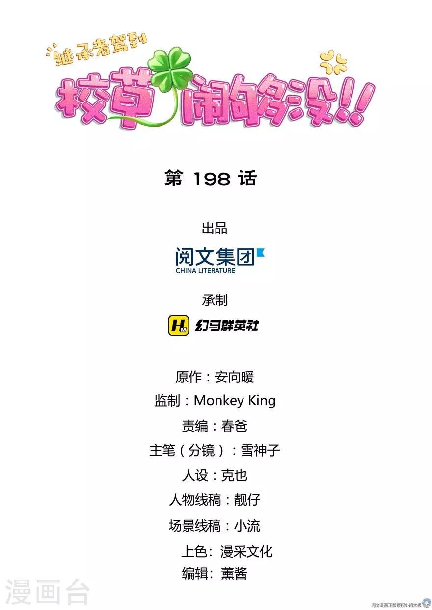 最终话