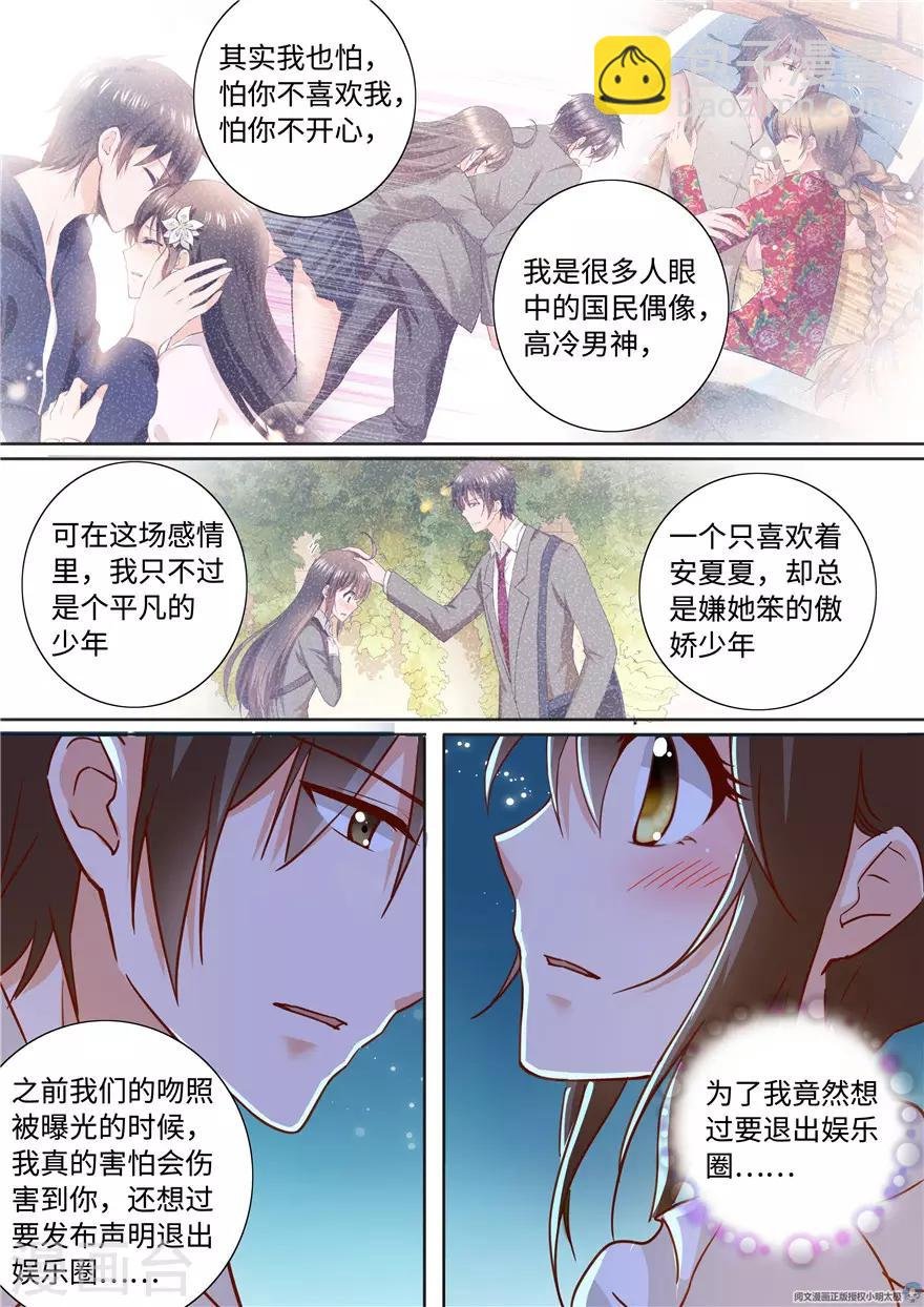 最终话