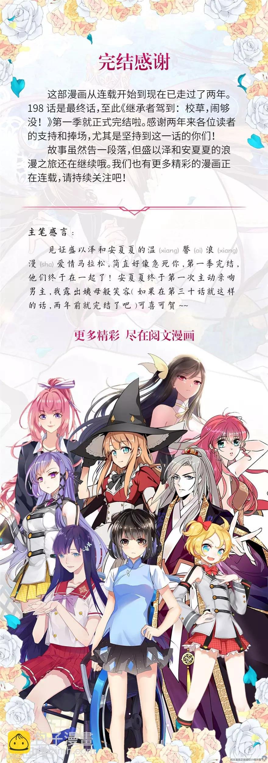 最终话