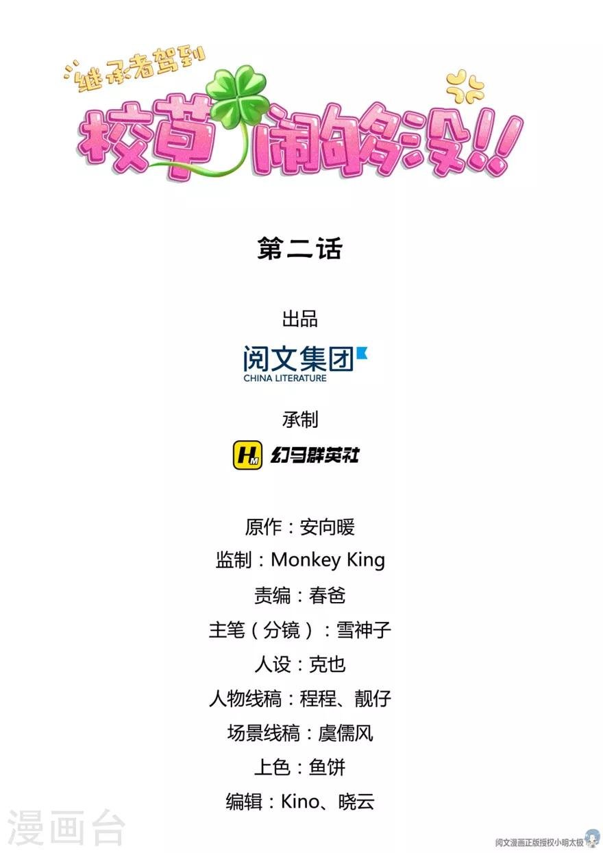 第2话
