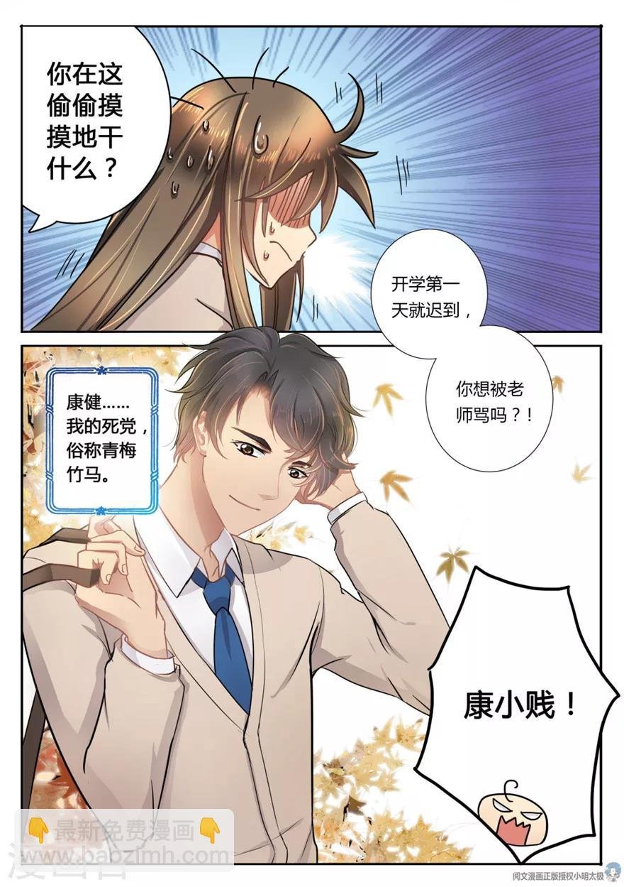 第2话