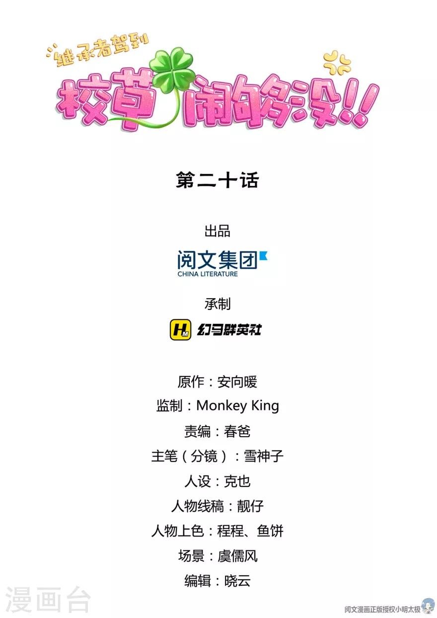 第20话
