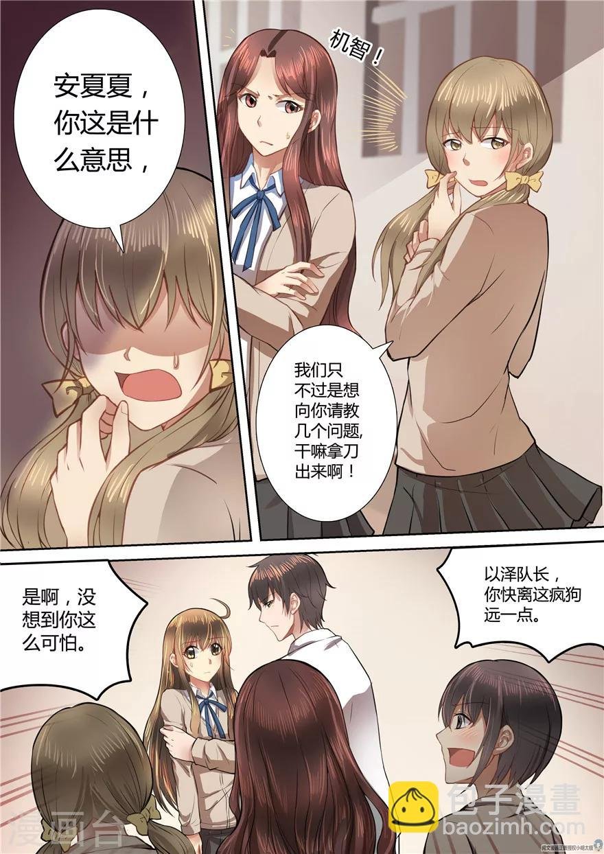 第23话