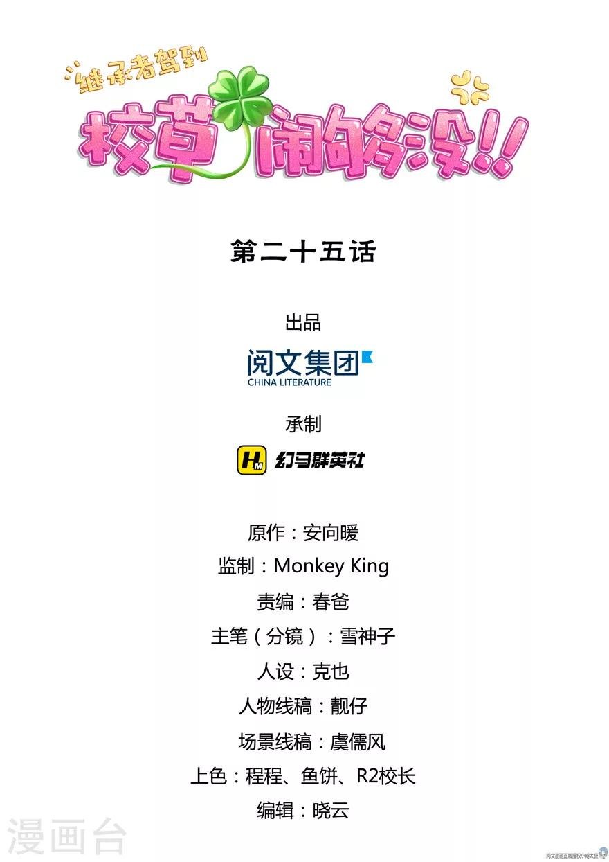 第25话