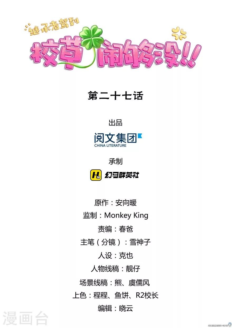 第27话