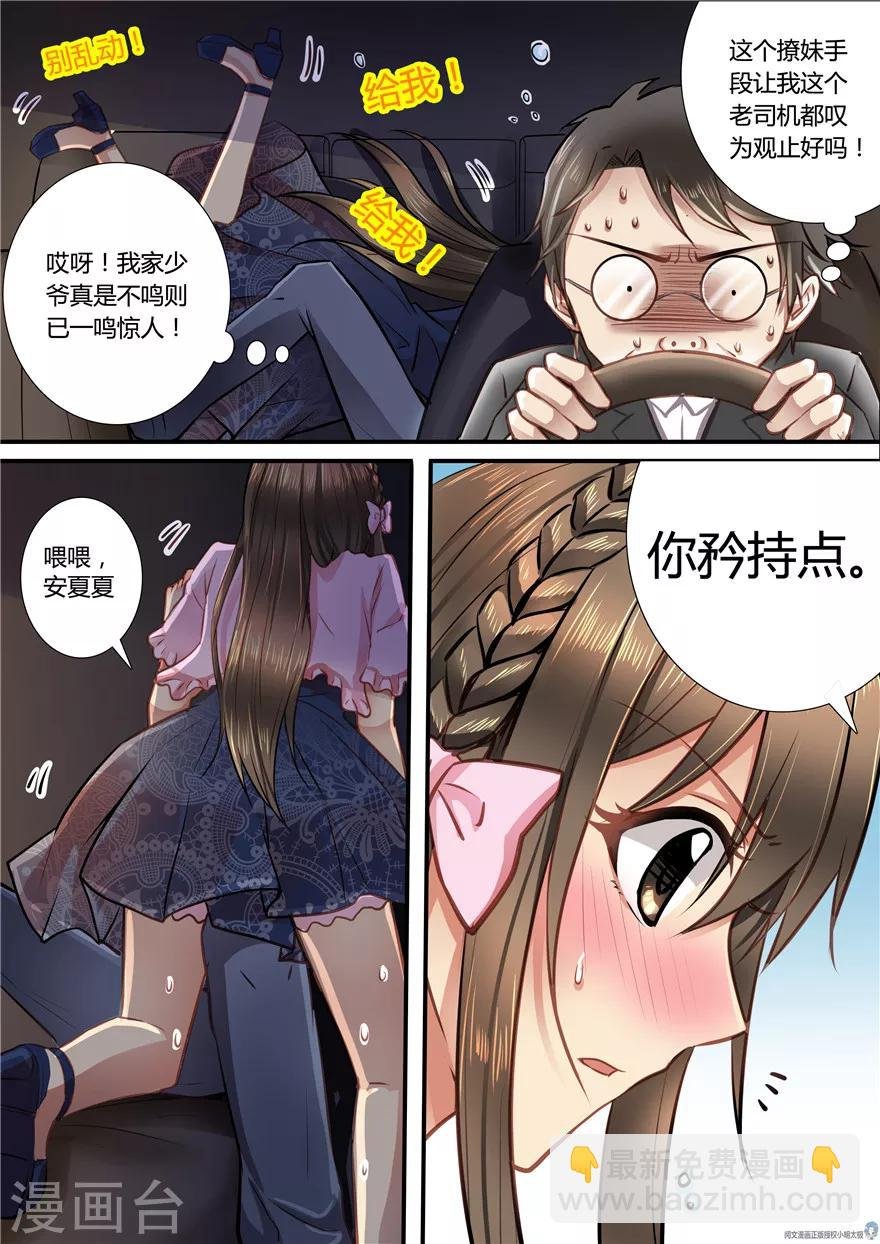 第38话
