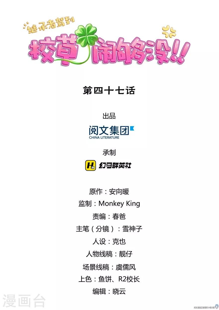 第47话
