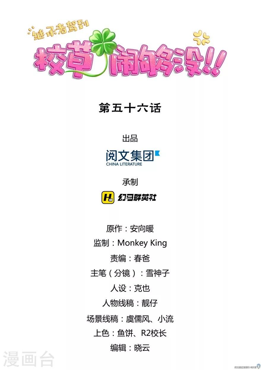 第56话