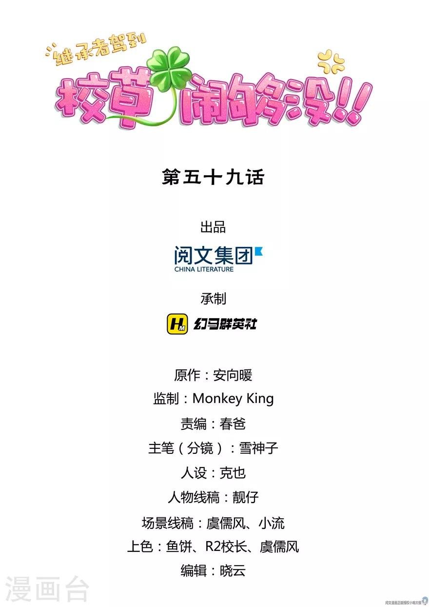第59话