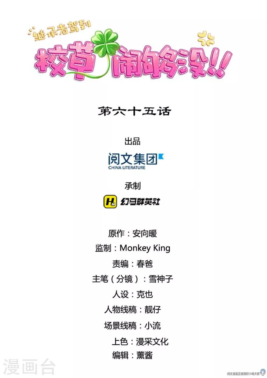 第65话