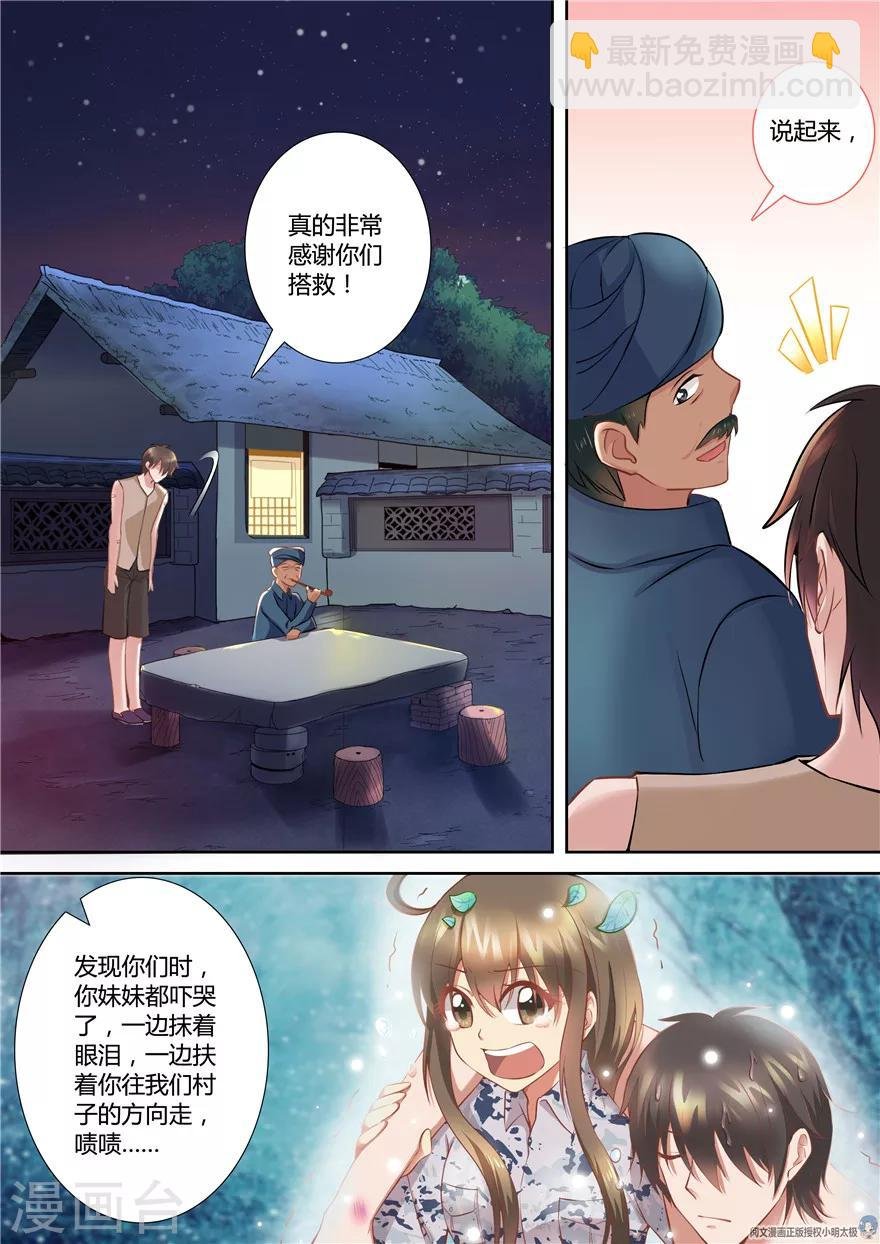第67话
