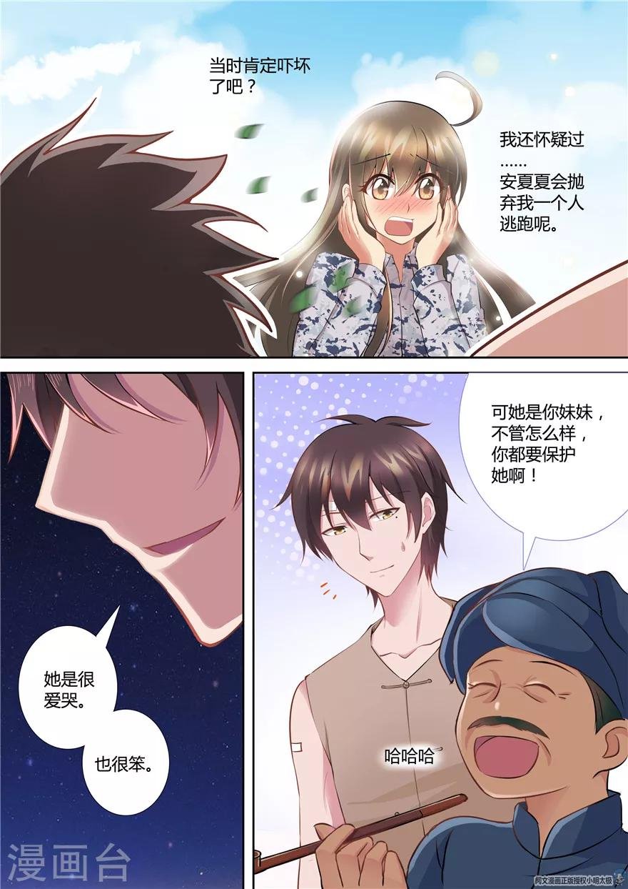 第67话