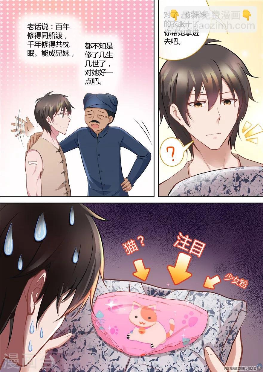 第67话