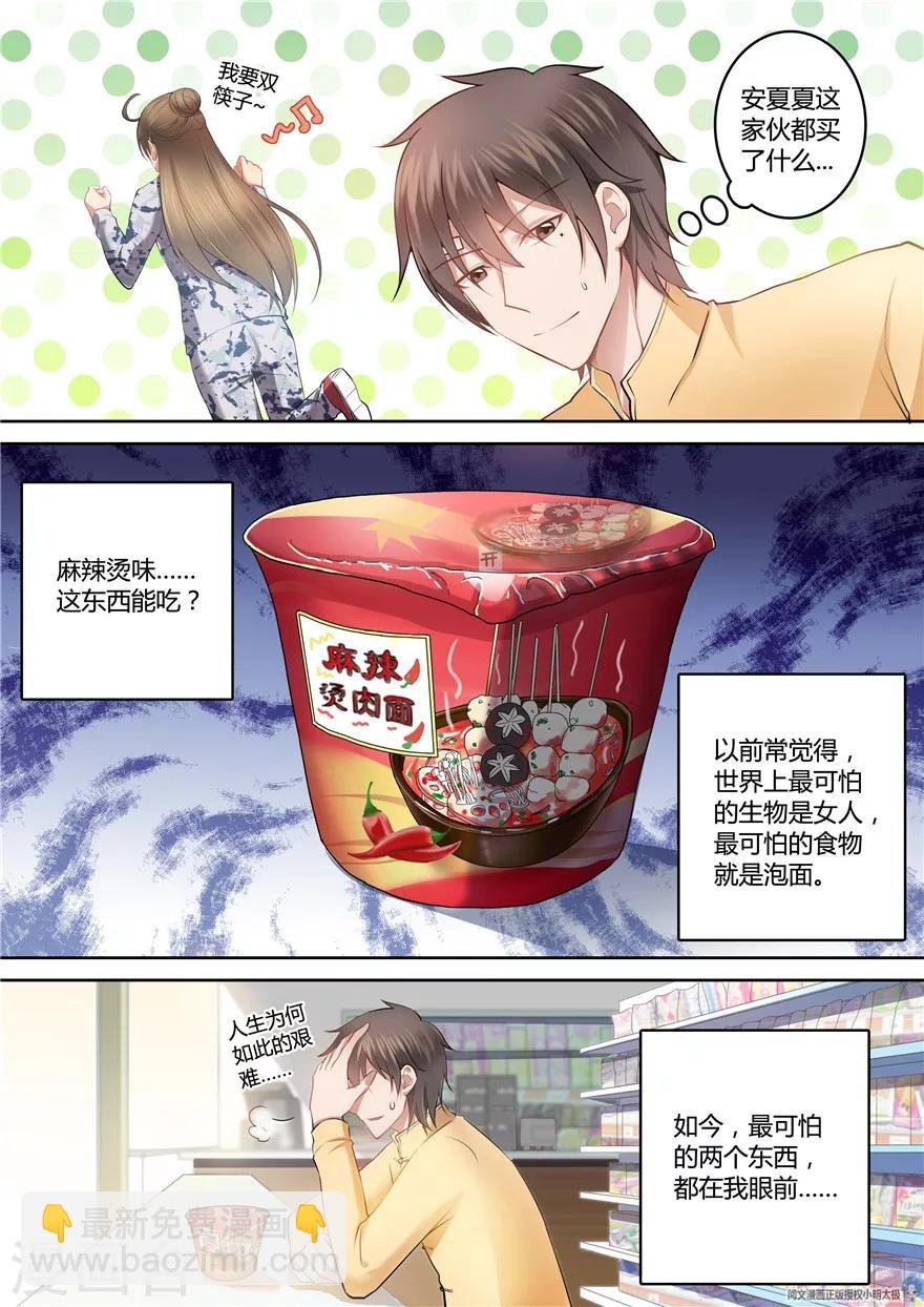 第73话