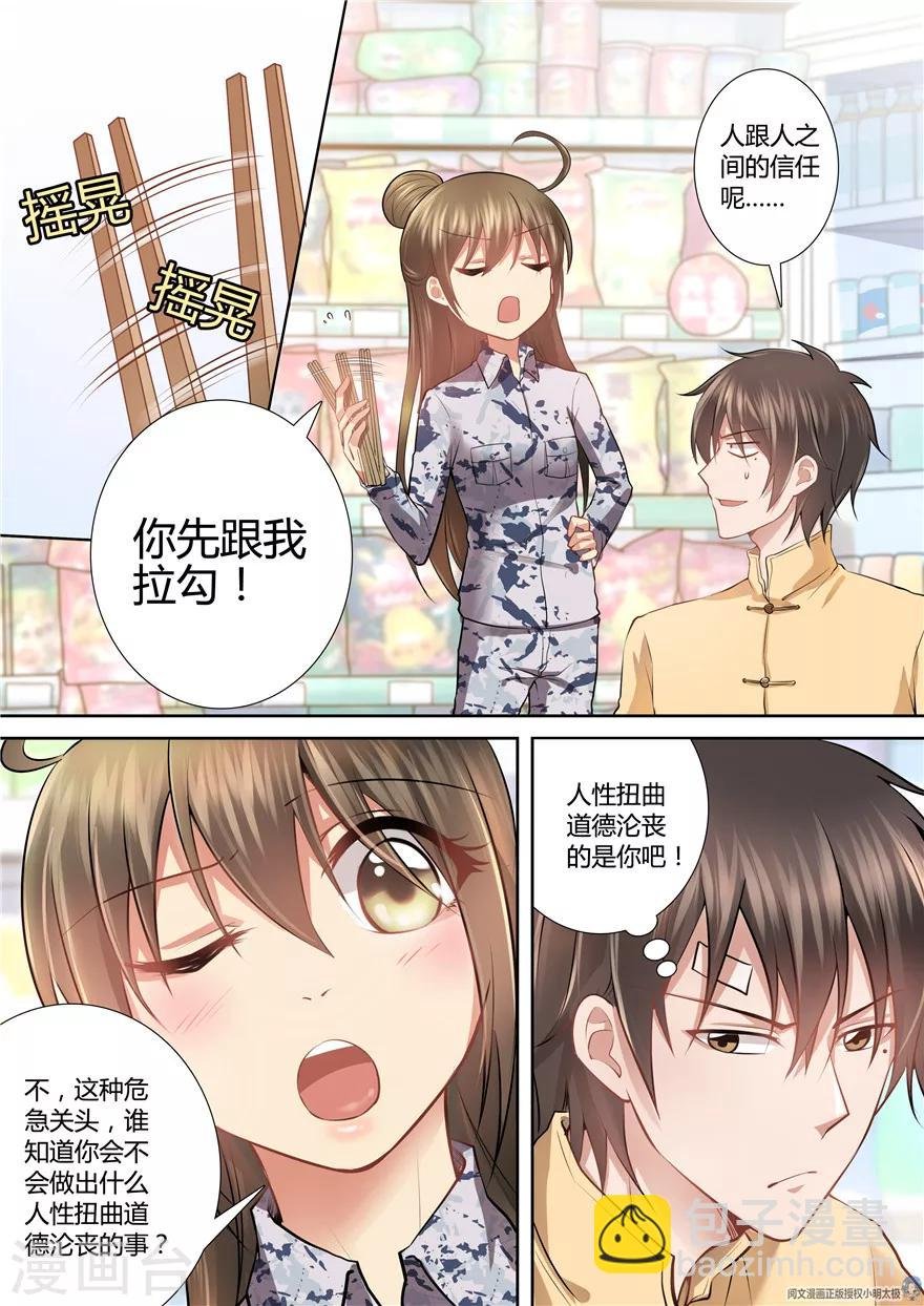 第73话