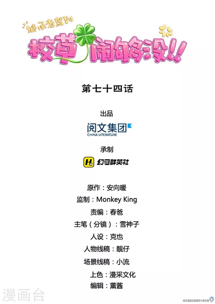 第74话
