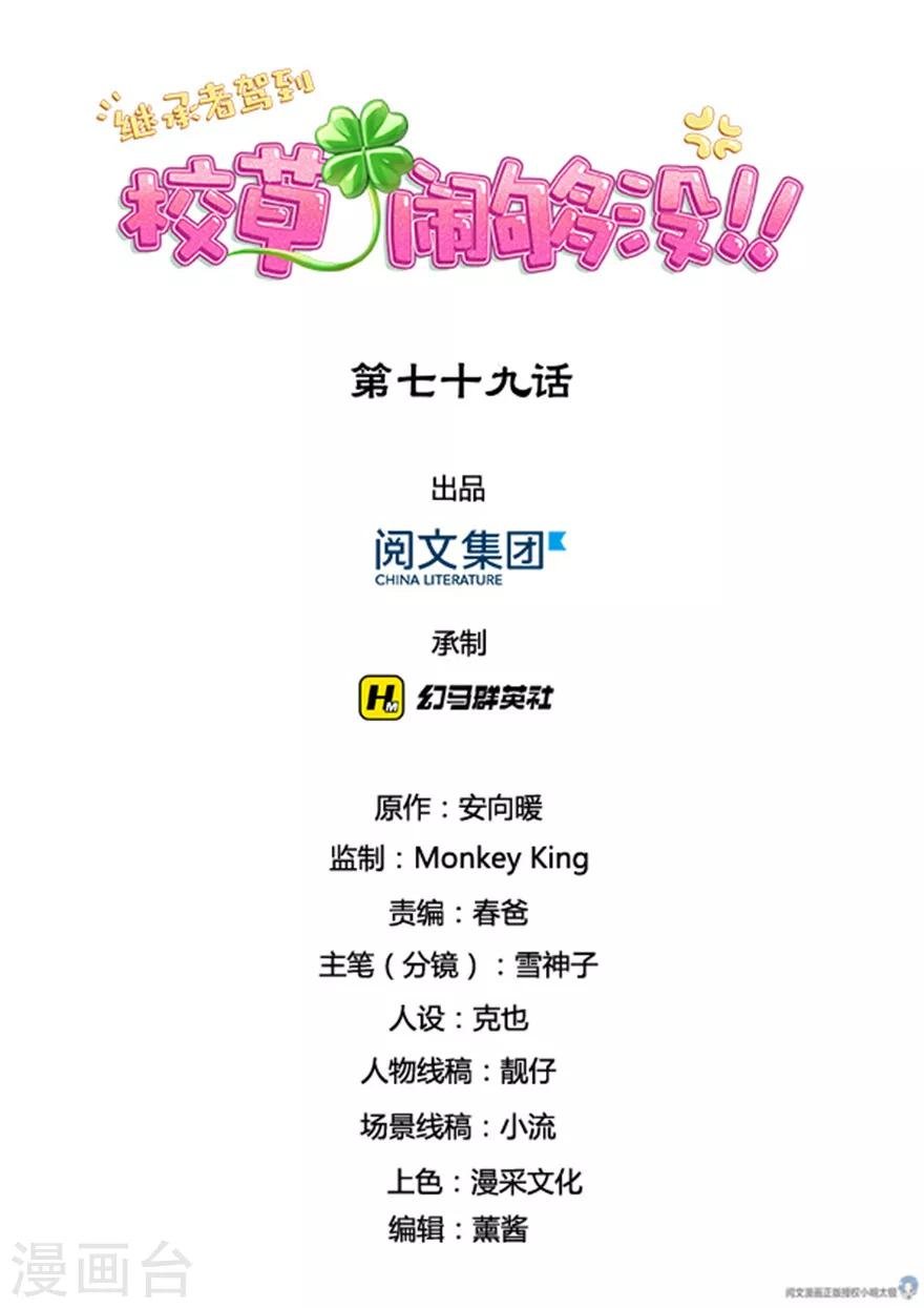 第79话