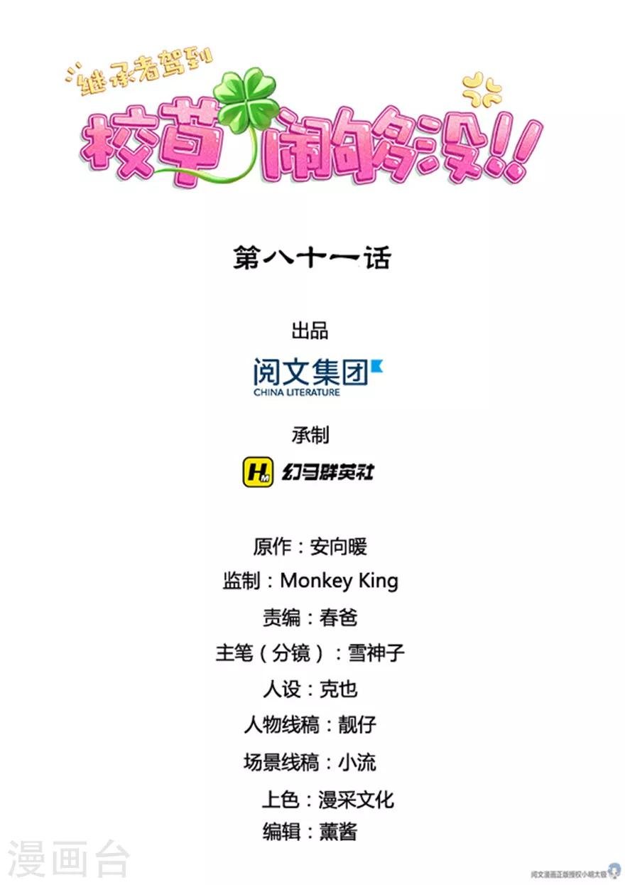 第81话