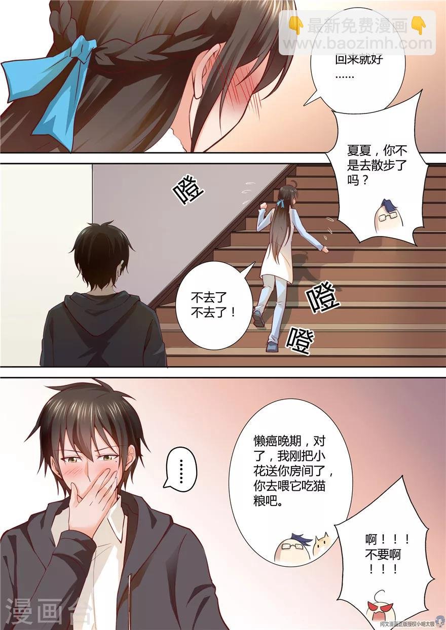 第81话