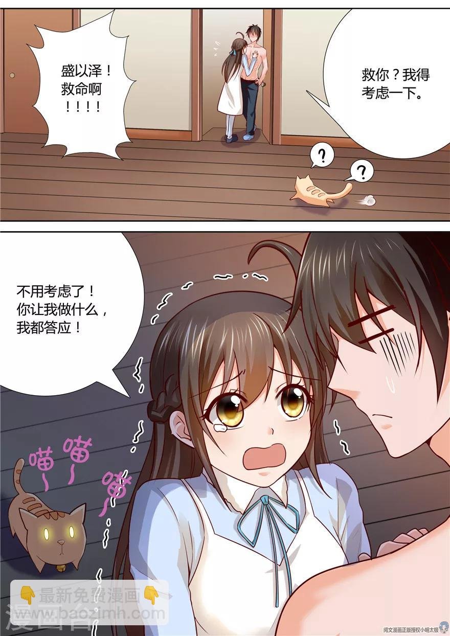 第81话