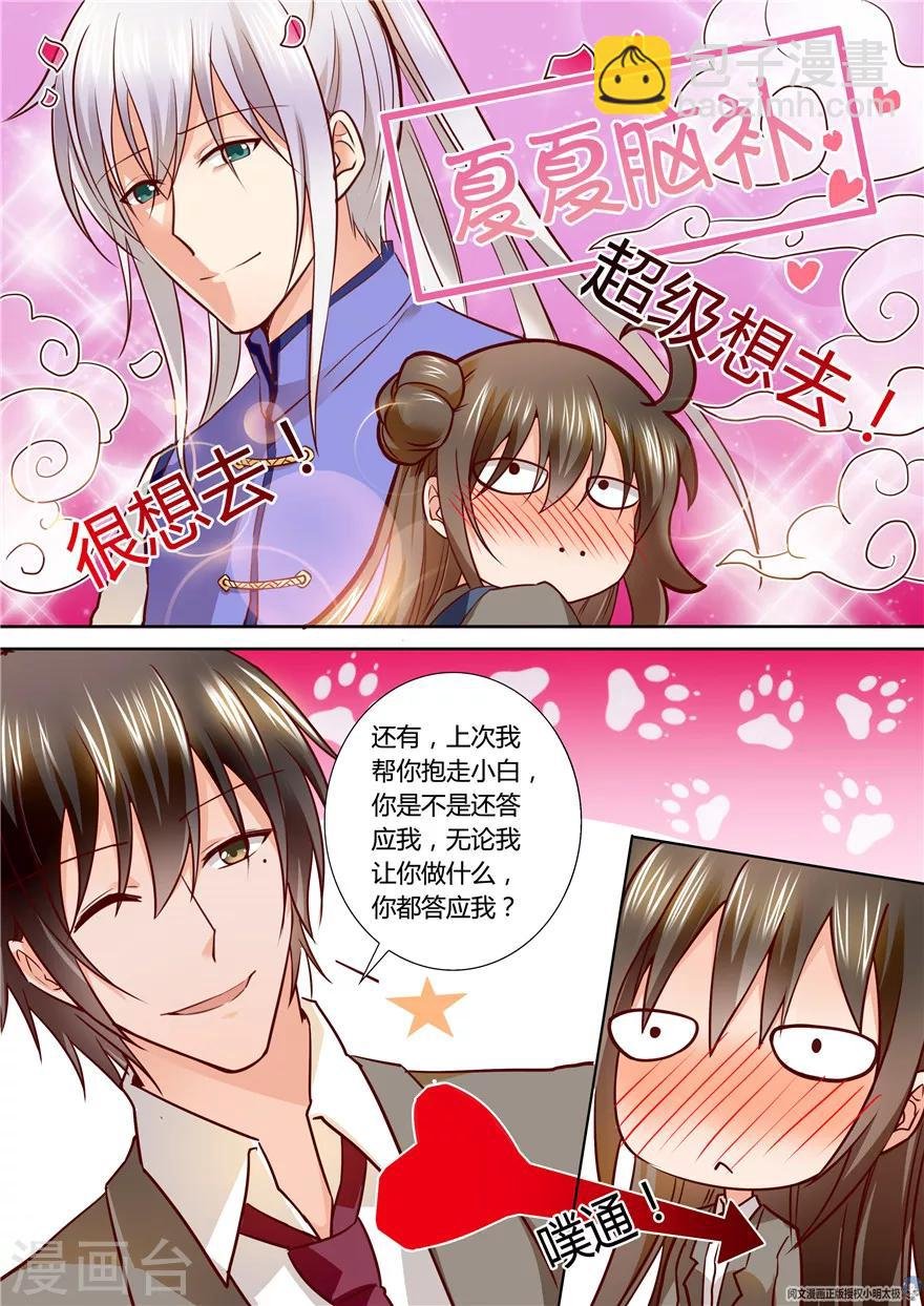 第88话