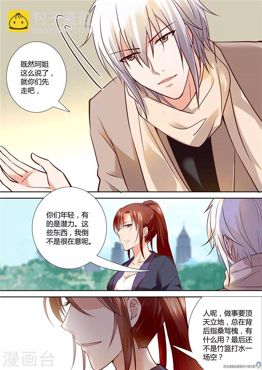 第90话