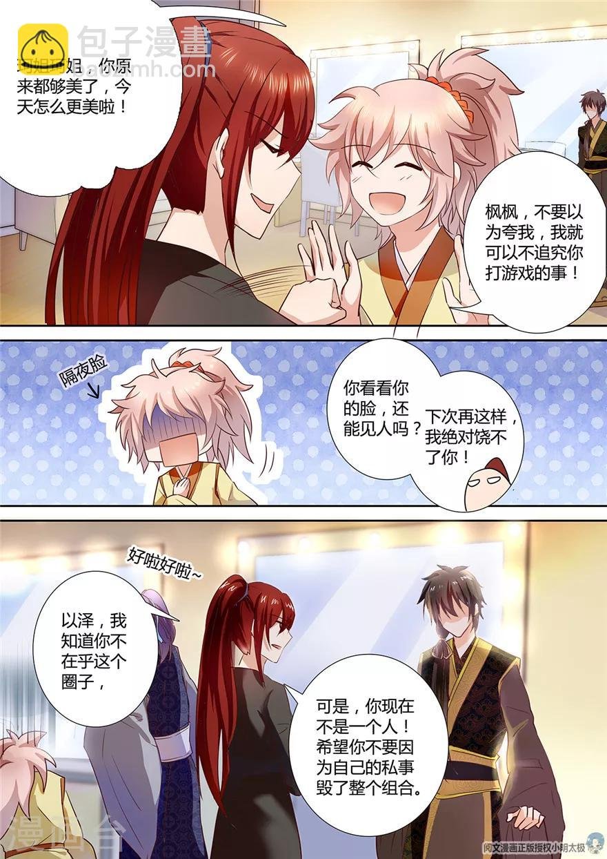 第91话