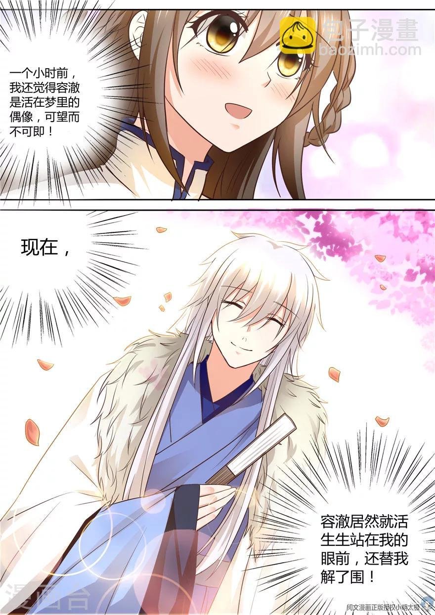 第92话