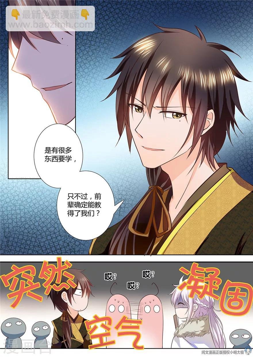 第93话