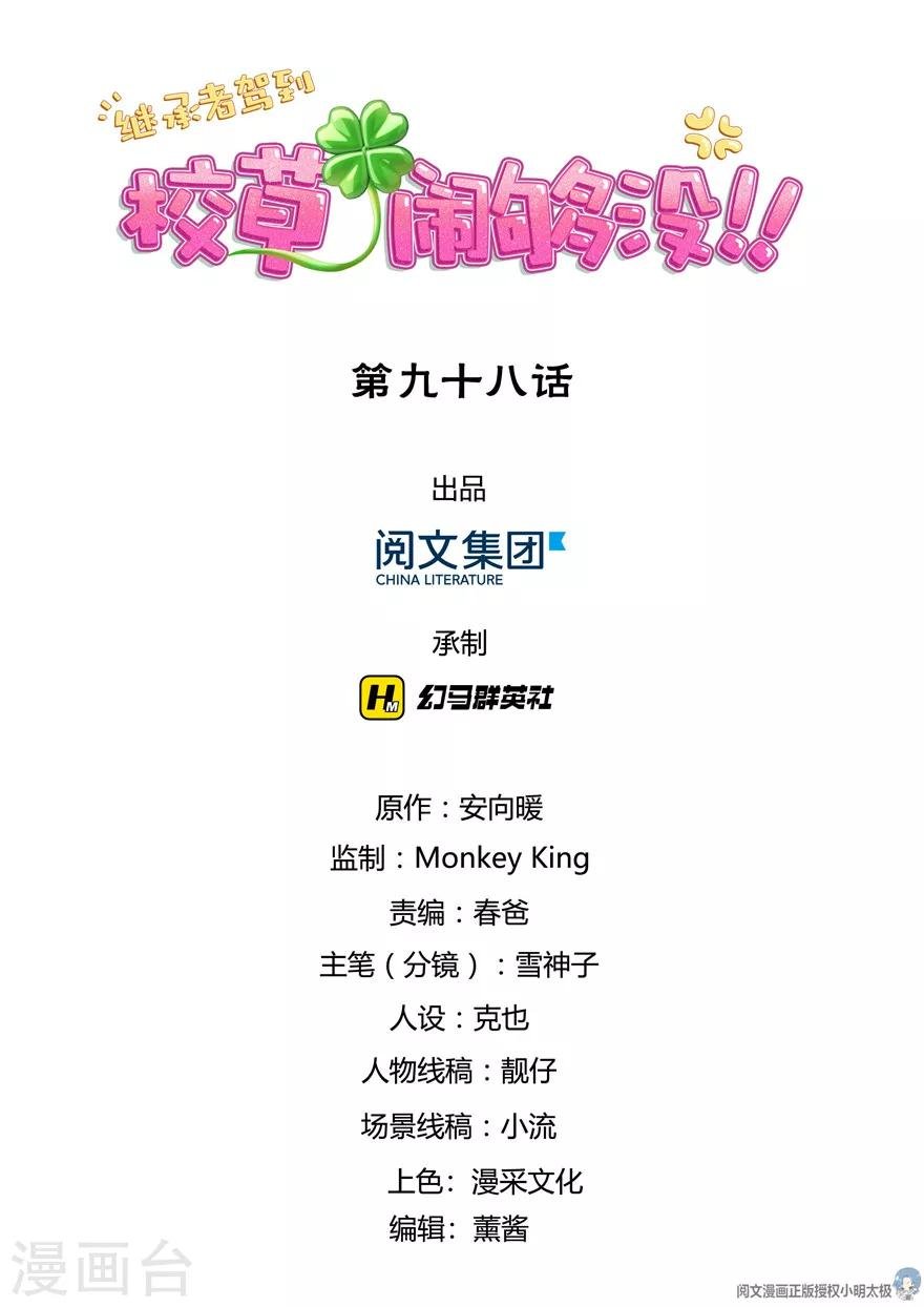 第98话