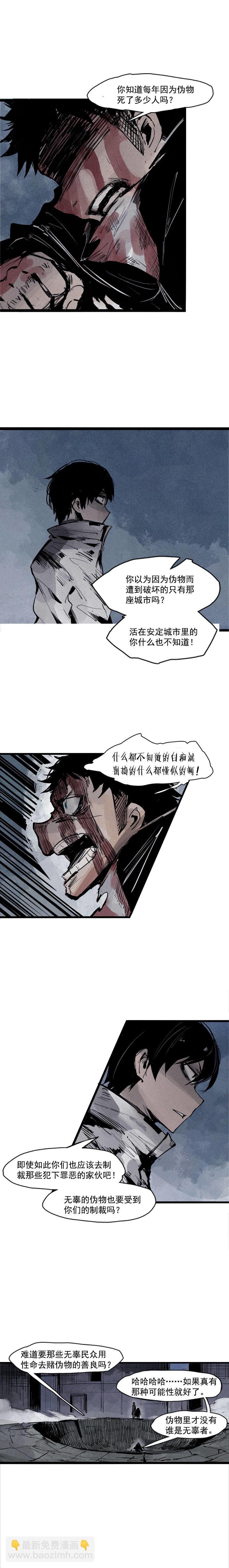 第42话 黑白（1）